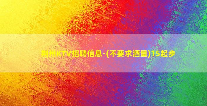 渭南酒吧招聘
